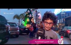 السفيرة العزيزة - | الجواز | أمنيات المصريين للسنة الجديدة !!!