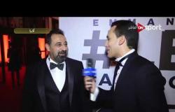 حفل الكاف لاختيار الأفضل - لقاءات مع الوفد المصري بحفل الكاف قبل إعلان الفائزين بالجوائز
