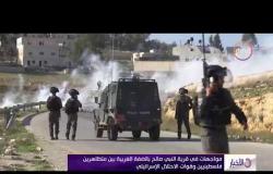 الأخبار - مواجهات في قرية النبي صالح بالضفة الغربية بين متظاهرين فلسطينيين وقوات الاحتلال