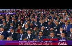 حكاية وطن - الرئيس السيسي : والله قرار مصر مستقل ولا أحد يستطيع أن يضغط علينا