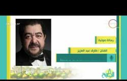 8 الصبح - طارق عبد العزيز صاحب دار نشر في " الإيموبيليا "