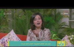 8 الصبح - الفنان أحمد فرحات يحكي تفاصيل جملته الشهيرة "بابا انت يا حبيبي" في فيلم إشاعة حب