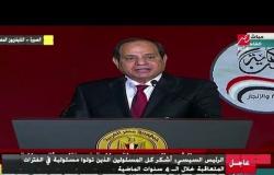 رسالة مهمة من الرئيس السيسي للشعب المصري عقب ترشحه للرئاسة