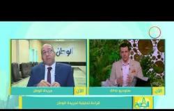 8 الصبح - الكاتب الصحفي / أسامة خالد ... قراءة تحليلية لجريدة الوطن لملف الإنتخابات الرئاسية