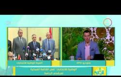 8 الصبح - " الوطنية للإنتخابات " تعلن القائمة المبدئية لمرشحي الرئاسة