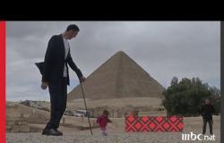 شاهد.. أطول رجل وأقصر امرأة في العالم يزوران الأهرامات