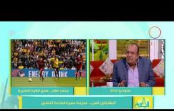 8 الصبح - حوار خاص مع المهندس / محمد عادل فتحي