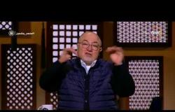 لعلهم يفقهون - مع الشيخ خالد الجندي - حلقة السبت 3-2-2018 ( لا تكن زيلا  )
