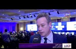 الأخبار - ملتقى مصر الثالث للاستثمار يختتم فعالياته اليوم