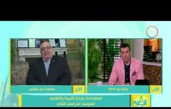 8 الصبح - رئيس جامعة عين شمس : يستعرض الإستعدادات في جامعة عين شمس للفصل الدراسي الثاني