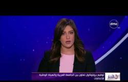 الأخبار – توقيع بروتوكول تعاون بين الجامعة العربية و" الوطنية للانتخابات "