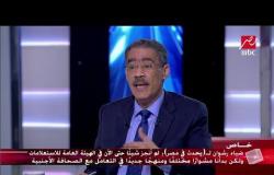 ضياء رشوان: 730 مراسلا زائرا ومقيما بمصر طلبوا تغطية الانتخابات الرئاسية