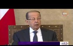 الأخبار - اجتماع بين عون والحريري وبري بقصر بعبدا لترسيخ استقرار لبنان