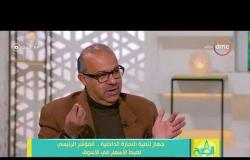 8 الصبح - د. إبراهيم العشماوي : فجوة في إنتاج الدواجن وحقيقة وجود الدواجن بأسعار منخفضة