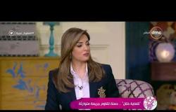 السفيرة عزيزة - اليوم العالمي لمناهضة الختان .. مصر ضمن 139 دولة وقعت علي اتفاقية لوقف"ختان الإناث"