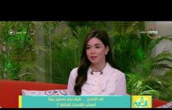 8 الصبح - محمد الشعراوي: " قد التحدي " .. كيف يتم تحسين بيئة أصحاب القدرات الخاصة