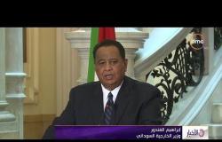 الأخبار - وزير الخارجية السوداني: لم يكن هناك أي حديث عن تعاون عسكري أو قواعد تركية في جزيرة سواكن