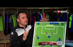 العين الثالثة - ك. طارق يحيى يتحدث عن أبرز مفاتيح لعب الأهلي وأذكي لاعب في مصر
