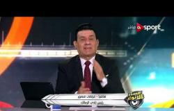 مساء الأنوار - تصريحات مرتضى منصور النارية حول اجتماع اتحاد الكرة الأخير
