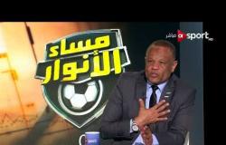 مساء الأنوار - رؤية ك. خالد متولي للمهاجمين المناسبين للمنتخب الوطني وأفضل مهاجم وحارس في مصر