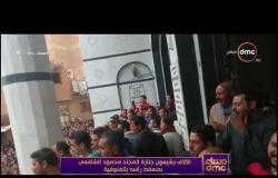 مساء dmc  - الآلاف يشيعون جنازة المجند محمود الشافعي بمسقط رأسه بالمنوفية