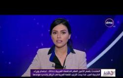 الأخبار - الجامعة العربية: اجتماع وزراء الخارجية العرب غداً يبحث الترتيب للقمة العربية في الرياض