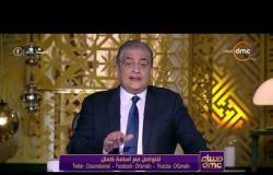 مساء dmc - الرئيس يدعو المصريين للمشاركة في الانتخابات | نزول المصريين للادلاء بأصواتهم واجب وطني |