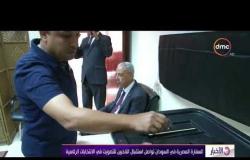الأخبار - السفارة المصرية في السودان تواصل استقبال الناخبين للتصويت في الانتخابات الرئاسية