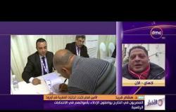 الأخبار - مداخلة الأمين العام لاتحاد الجاليات المصرية بشأن سير العملية الانتخابية في الخارج