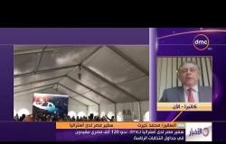 الأخبار - السفير/ محمد خيرت سفير مصر لدى أستراليا: المصريون يدلون بأصواتهم في 3 لجان انتخابية