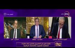 مساء dmc - السفير المصري بالمغرب واليوم الأول للانتخابات وإقبال المصريين الكبير على التصويت
