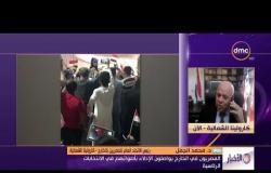 الأخبار - رئيس الاتحاد العام للمصريين بالخارج يكشف كيفية سير الاقتراع في الولايات المتحدة