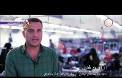 تغطية خاصة - فيلم تسجيلي عن " الانجازات التي تم تنفيذها بمحافظة بورسعيد "