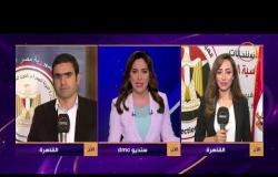 الأخبار - موجز أخبار الخامسة لأهم وآخر الأخبار مع هبة جلال - السبت 17-3-2018