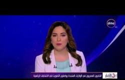 الأخبار - الناخبون المصريون في الولايات المتحدة يواصلون التصويت في الانتخابات الرئاسية