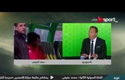 ستوديو إفريقيا - ملخص الشوط الأول من مباراة المصري وسيمبا التنزاني بالكونفدرالية