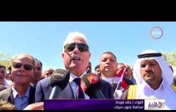 الأخبار - محافظة جنوب سيناء تحتفل بالذكرى الـ 29 لتحرير طابا