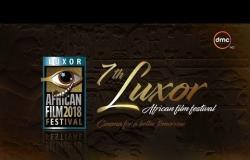 حفل مهرجان الأقصر للسينما الأفريقية | الدورة السابعة | من معبد حتشبسوت