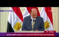 تغطية خاصة - مهاب مميش " المشروعات البحرية اللوجستية سوف تمنح مصر العديد من المزايا الإقتصادية "
