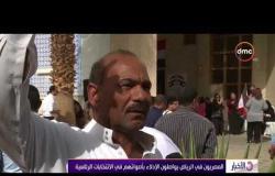 الأخبار - المصريون في الرياض يواصلون الإدلاء بأصواتهم في الإنتخابات الرئاسية