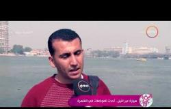 السفيرة عزيزة - سيارة عبر النيل ... أحدث المواصلات في القاهرة