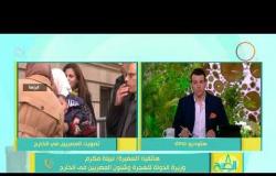 8 الصبح - مداخلة وزيرة الهجرة/ نبيلة مكرم " المشاركة في الانتخابات جزء من الحرب ضد الإرهاب "