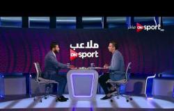 ملاعب ONsport - لقاء خاص مع شريف عبد الفضيل لاعب الأهلى السابق وحديث عن أزمة عبد الله السعيد
