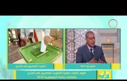 8 الصبح - السفير/ أحمد القويسني " مشهد مشرف لانتخابات المصريين بالخارج "