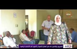 الأخبار - المصريون يتوافدون على مقر السفارة بالسودان للتصويت في الإنتخابات الرئاسية
