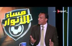مساء الأنوار - أسامة عرابي ورأيه في اختيارات اللاعبين المشاركين في المنتخب المصري
