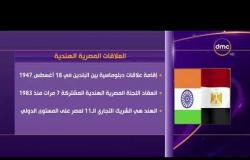 الأخبار - انعقاد أعمال الدورة السابعة لـ اللجنة المشتركة المصرية الهندية برئاسة وزيري خارجية البلدين