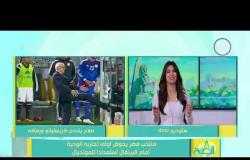 8 الصبح - كابتن/ ضياء عبد الصمد: طريقة كوبر ستناسبنا في كأس العالم ولابد من الدفاع جيدا