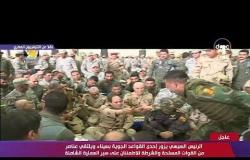 تغطية خاصة - الرئيس السيسي يتناول وجبة الإفطار ويصلي الجمعة مع مقاتلي سيناء