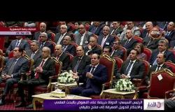 الأخبار - السيسي : يجب الاستفادة من البحث العلمي والابتكار لحل المشكلات التي تواجه مصر